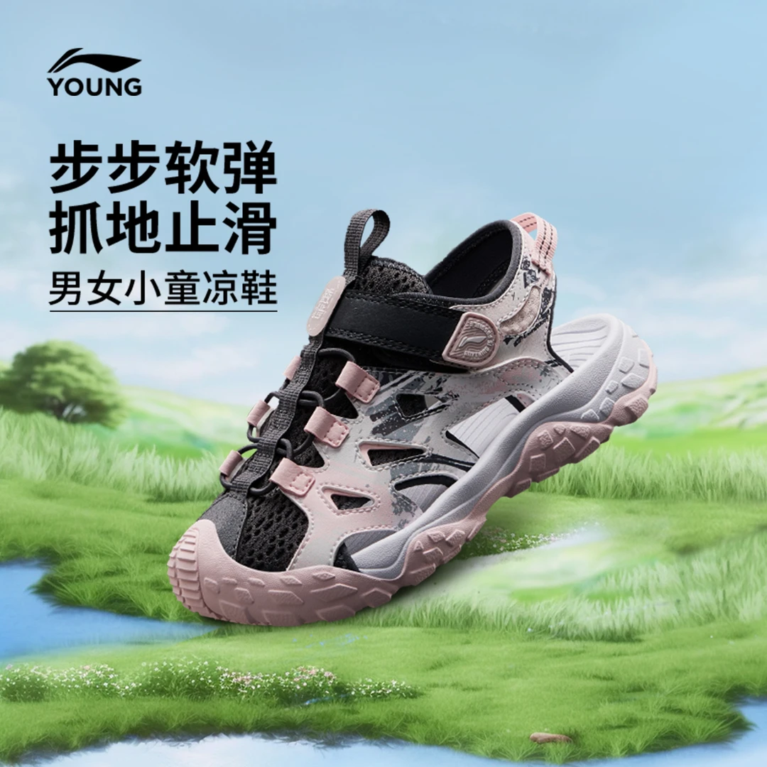 李宁儿童官方女小童2025新款魔术贴低帮小童凉鞋YKEV030