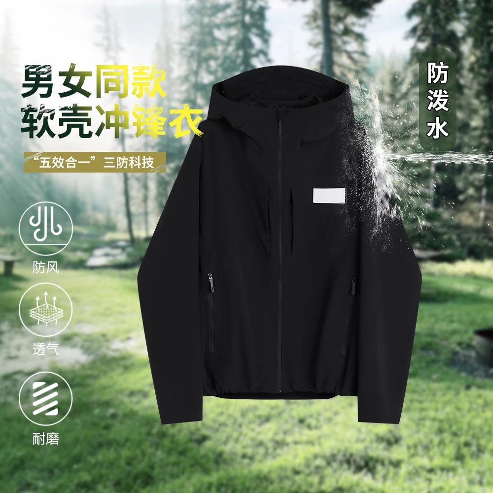 PIPO男女同款户外防风连帽运动软壳防晒冲锋衣DD52NS160