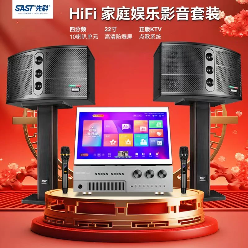 SAST/先科K8卡拉ok四分频音箱套装点唱22寸高清大触摸屏K歌一体机