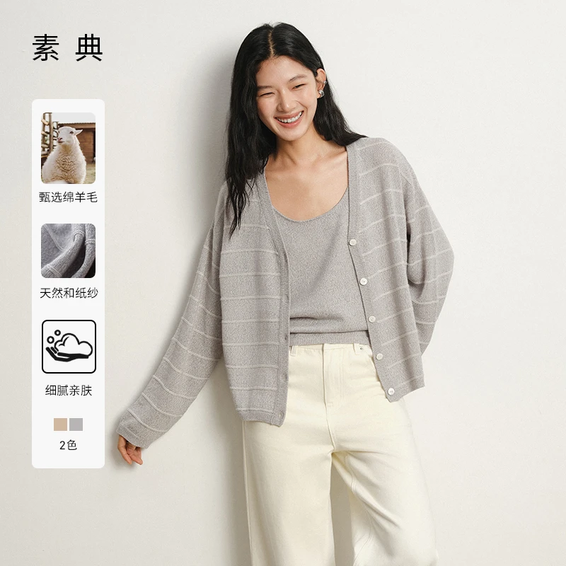 素典【雪松榛果】羊毛和纸纱秋季条纹针织开衫两件套闲背心套装4833