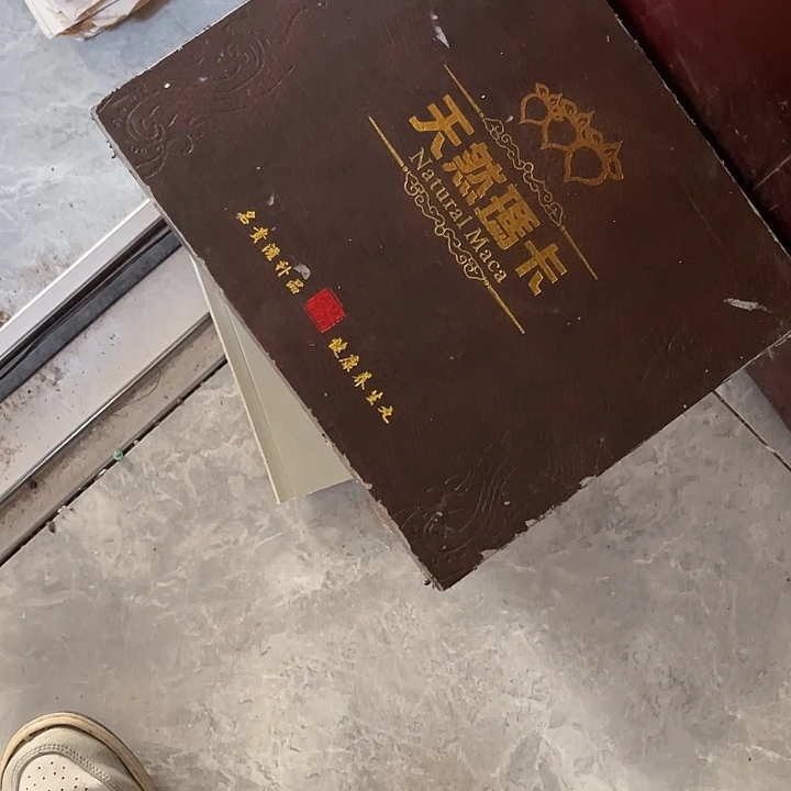 久***烤杂色豆（科檀/科特迪瓦檀木）