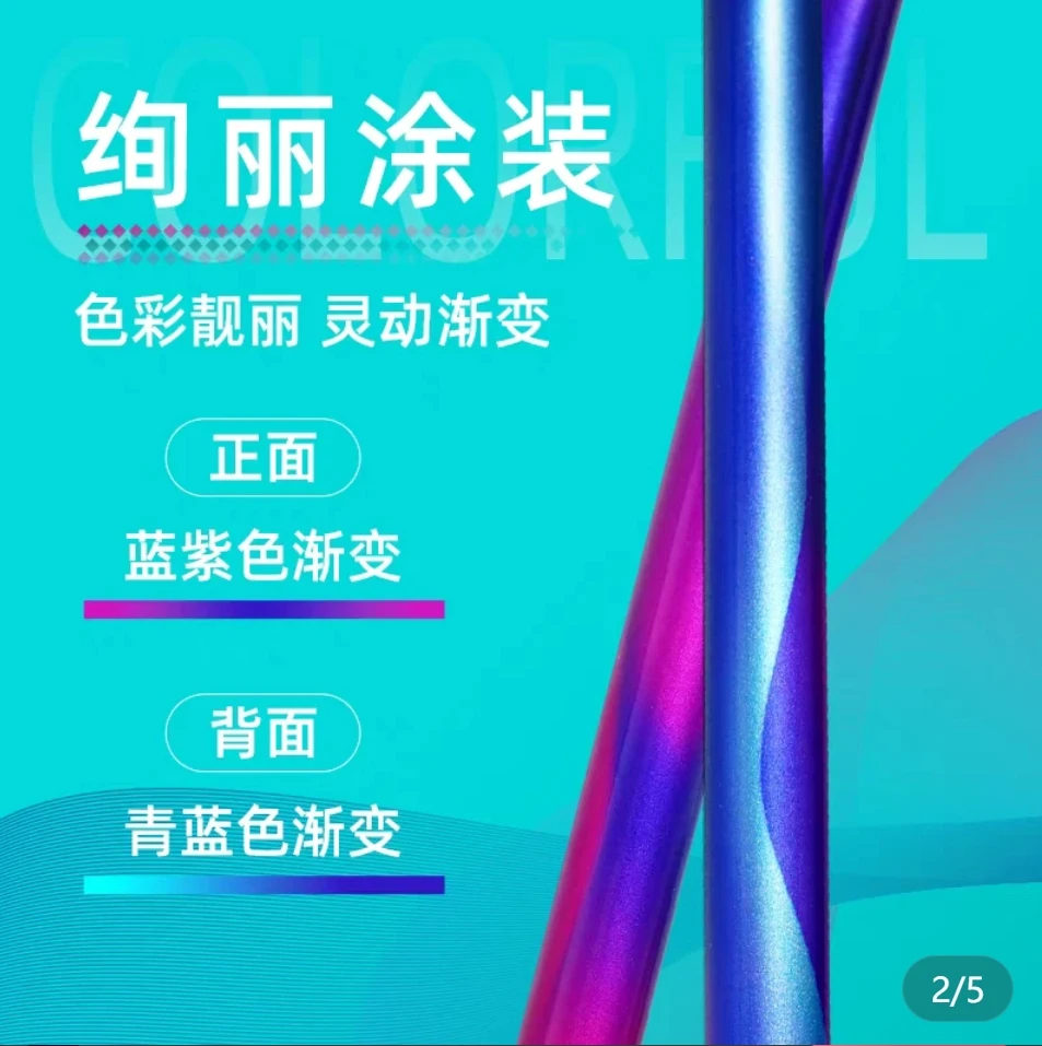 [遵义名品]森普高碳素支架+玉柄 超轻量休闲绚丽渐变色灵活调节