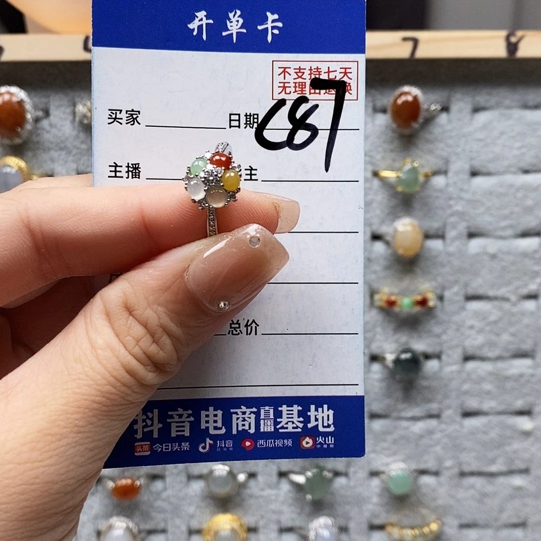 翡翠戒指未镶嵌戒指
