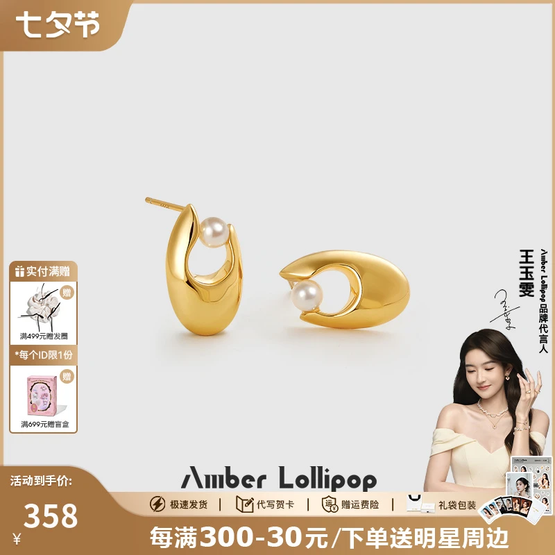 Amber Lollipop/安铂洛利 925银耳饰 耳钉女百搭简约冷淡风