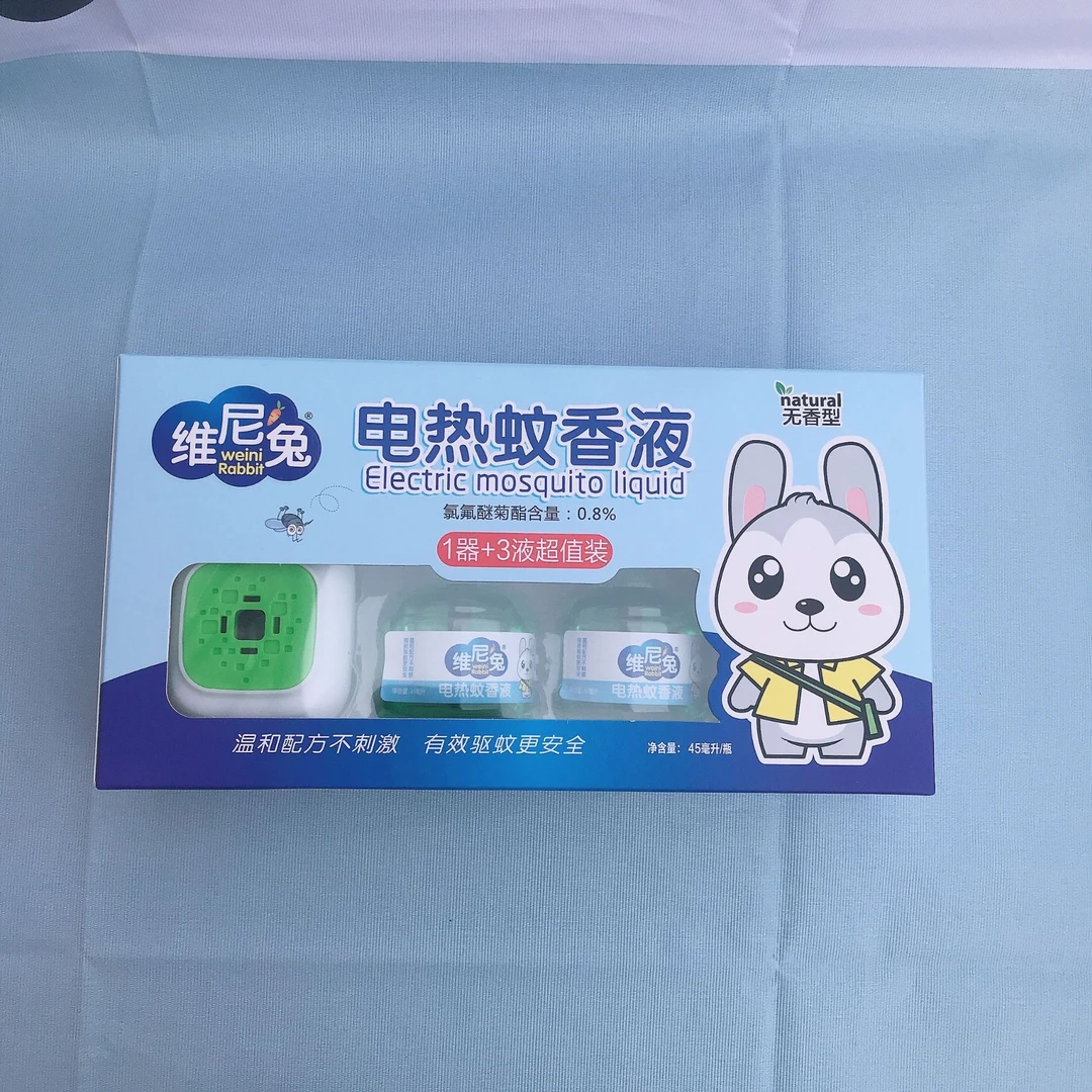 【电热蚊香液】3+1无味蚊香液家用防蚊液驱蚊