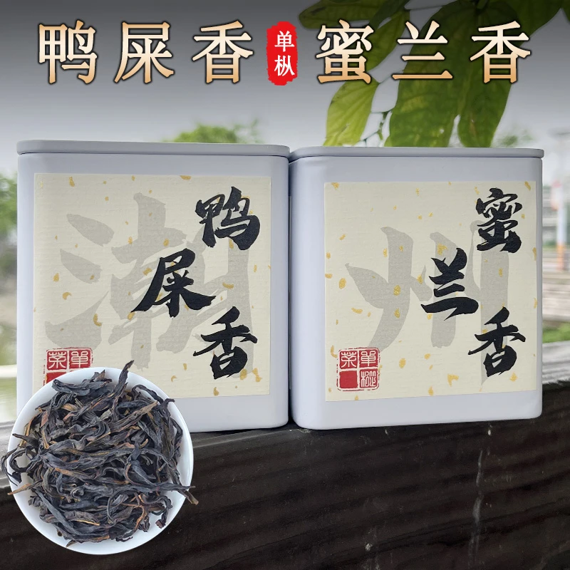 鸭屎香+蜜兰香凤凰单丛茶口味试喝组合潮州乌龙茶叶单枞茶清香型
