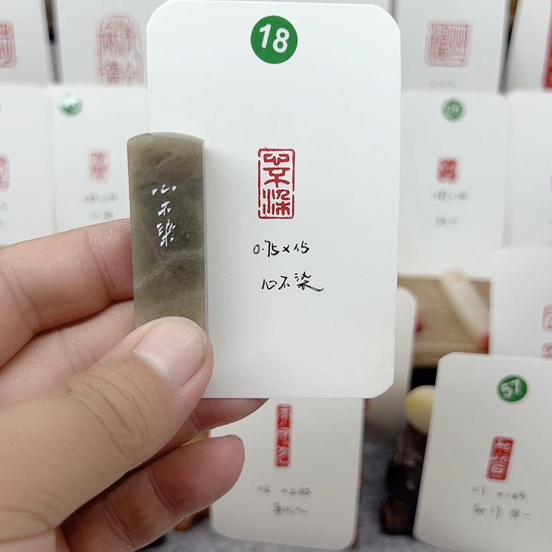 伊犁石印石心不染