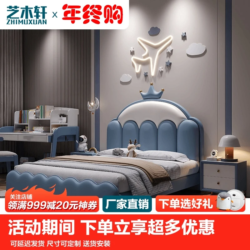 皇冠简约公主床风儿童床可爱双人床男孩女孩卡通风软包皮床单人床