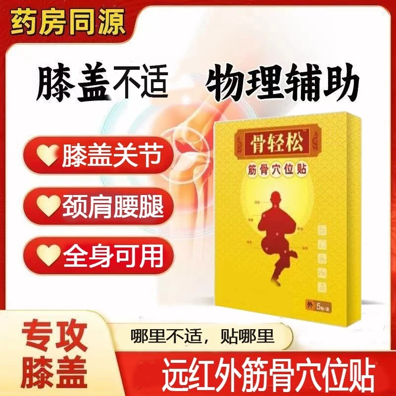 【官方正品】骨轻松远红外筋骨可筋骨脚后跟干裂脚后跟干裂修复膏