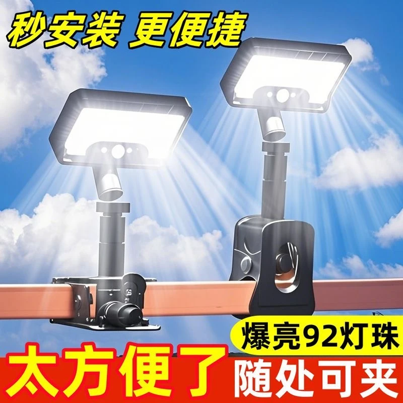 新款太阳能照明灯户外庭院人体感应夹子灯院子花园阳台超亮壁挂灯