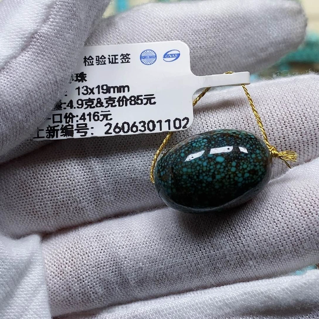 未镶嵌绿松石珠宝奇石