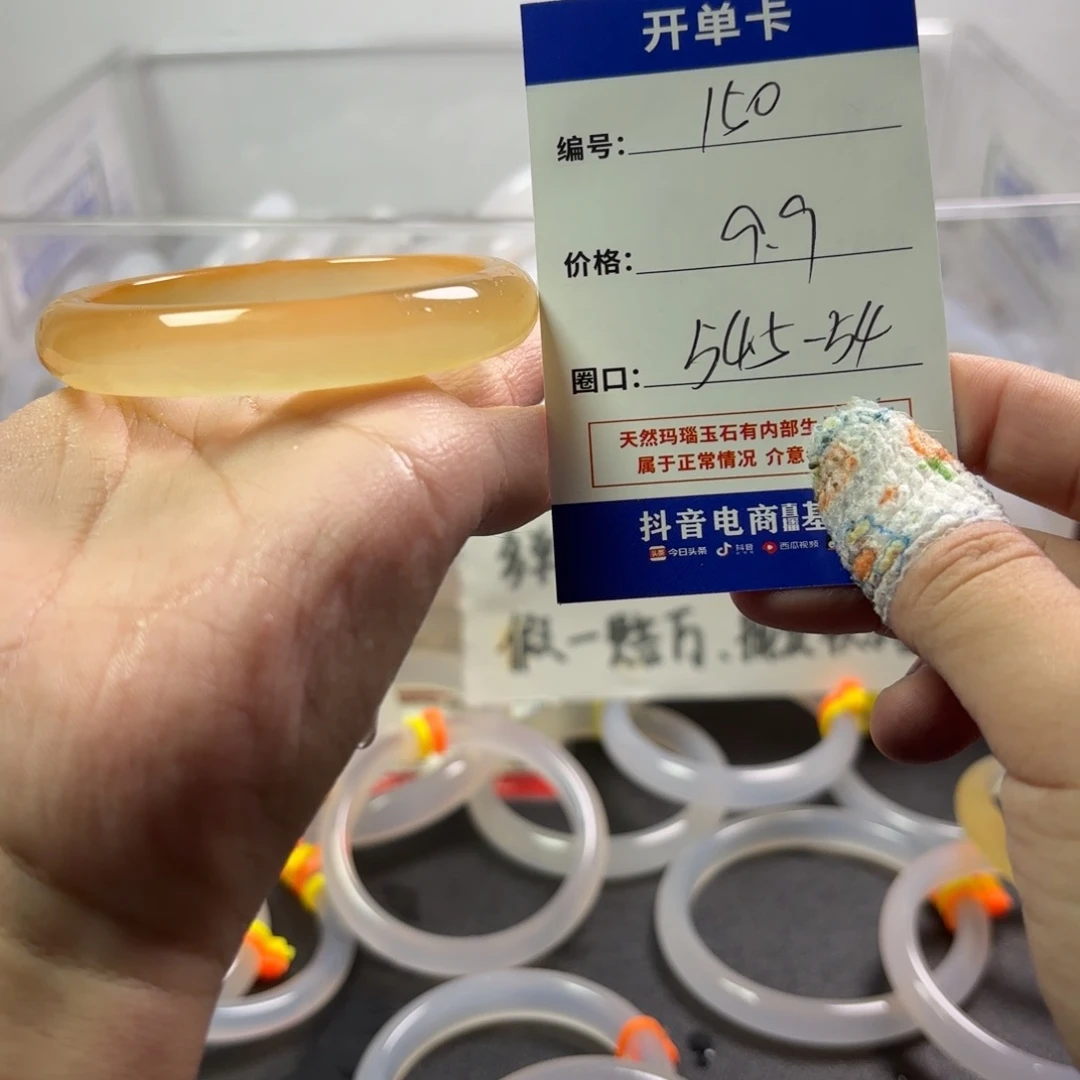 玛瑙/玉髓未镶嵌手镯