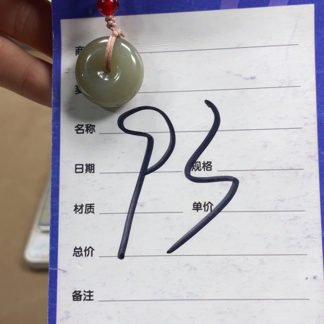 颈饰未镶嵌和田玉