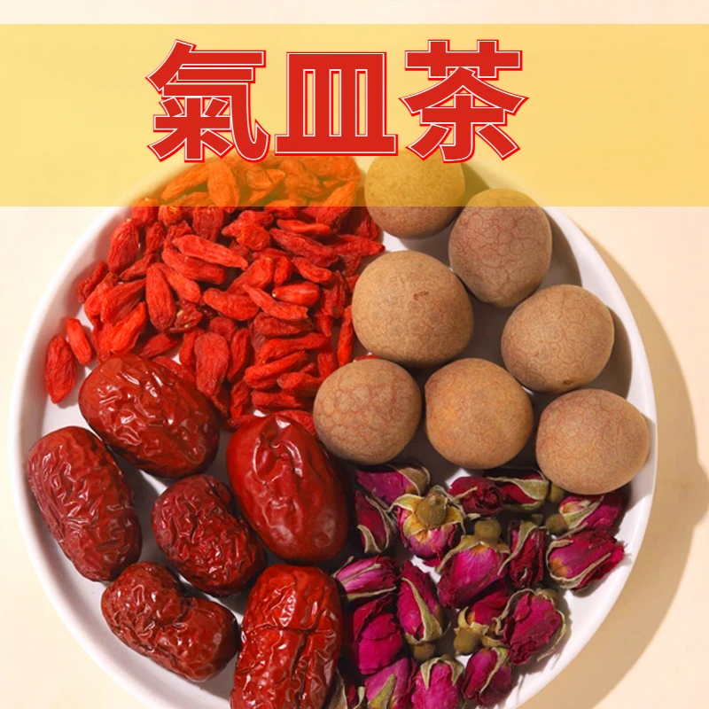 【送磁吸水杯】【桂圆红枣枸杞茶】桂圆红枣枸杞重瓣玫瑰气皿养生茶