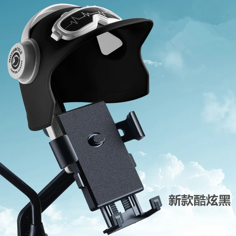 小头盔手机支架外卖电瓶车电动车带头盔支架摩托车手机支架C316