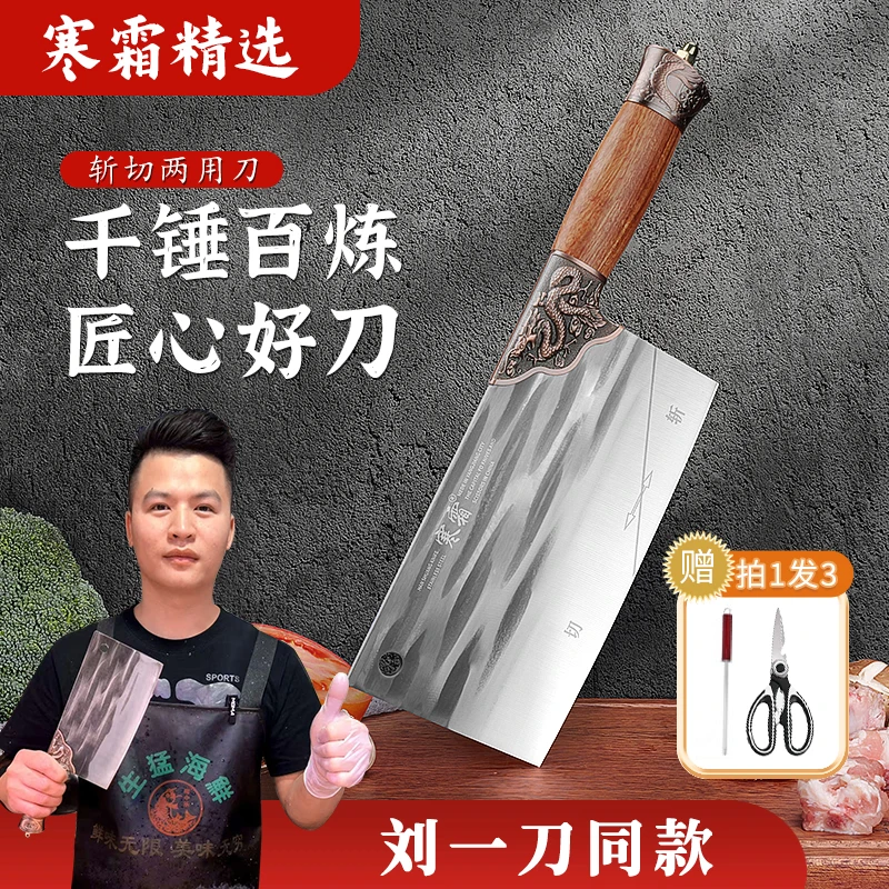 【刘一刀同款】锻打家用斩切两用刀锋利菜刀切片刀超快锤纹刀具