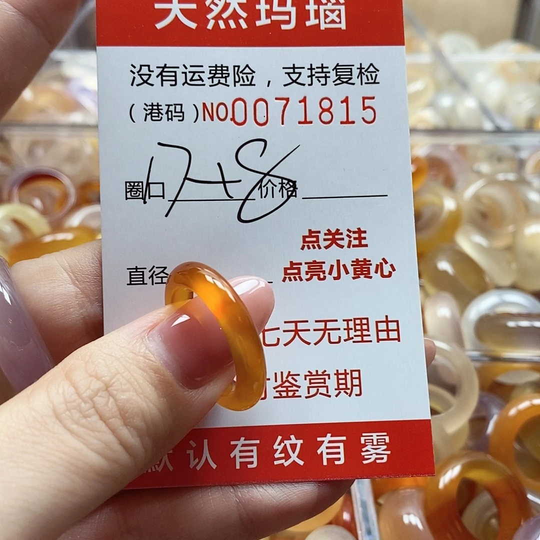 玛瑙/玉髓戒指未镶嵌