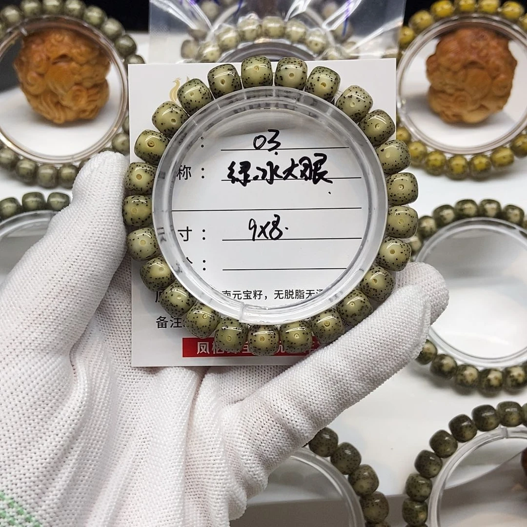 星月菩提手串卡9绿冰大眼03