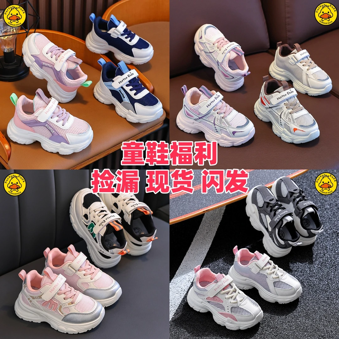 女童运动鞋2025春秋新款儿童鞋子男宝宝网鞋小童透气老爹鞋3-5岁