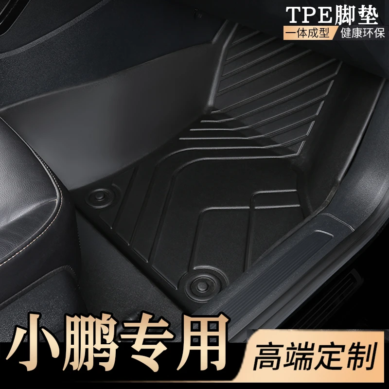 适用于小鹏P7 P5 G9 G3 G6全包围专用汽车脚垫