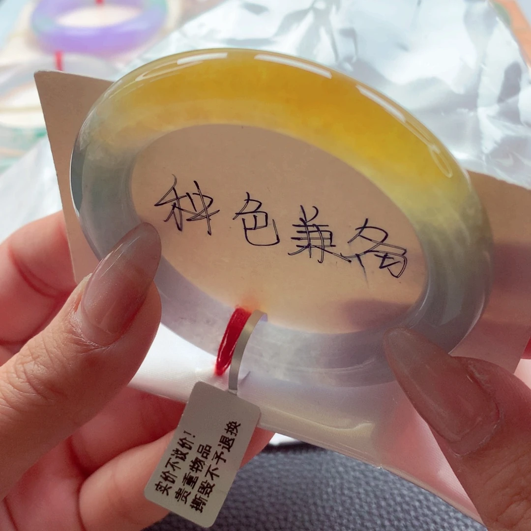 翡翠未镶嵌手镯（圆镯）师妹53三彩浓黄色标半山水