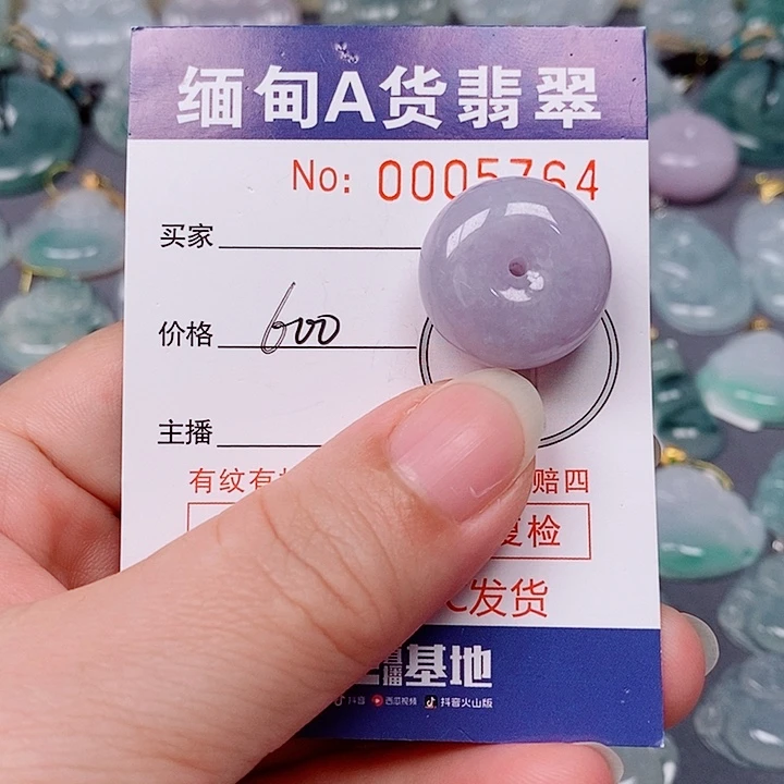 翡翠未镶嵌颈饰未镶嵌