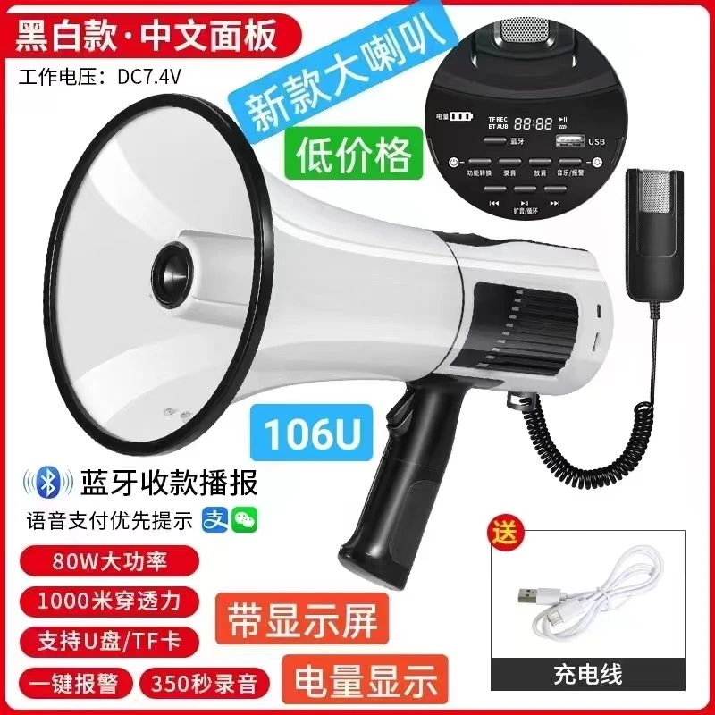 亿邦大功率80W手持录音喊话器叫卖喇叭充电宣传高音扩音器大音量