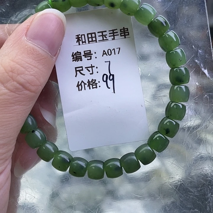 和田玉未镶嵌手链