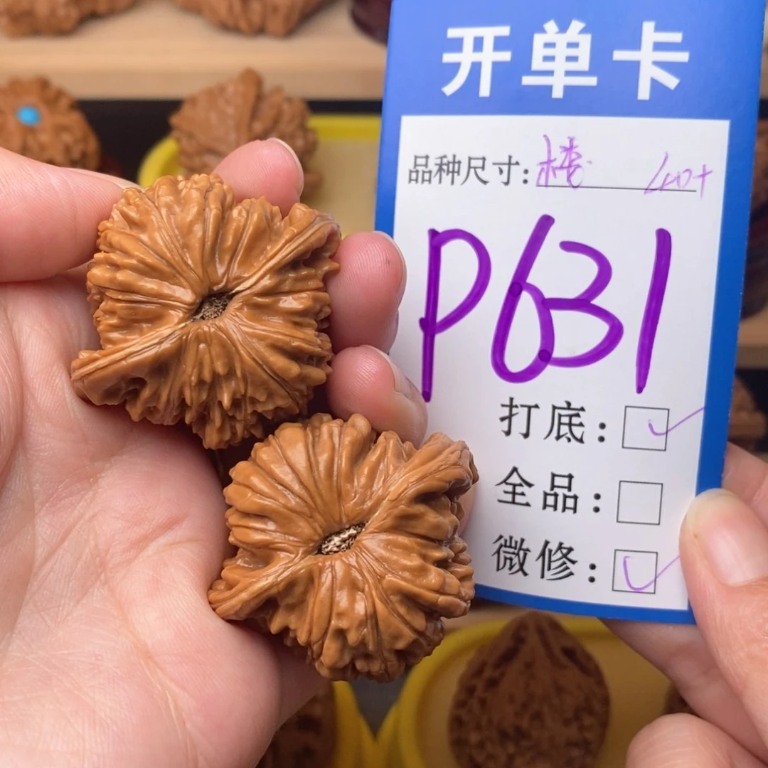 把件文玩核桃四座楼40