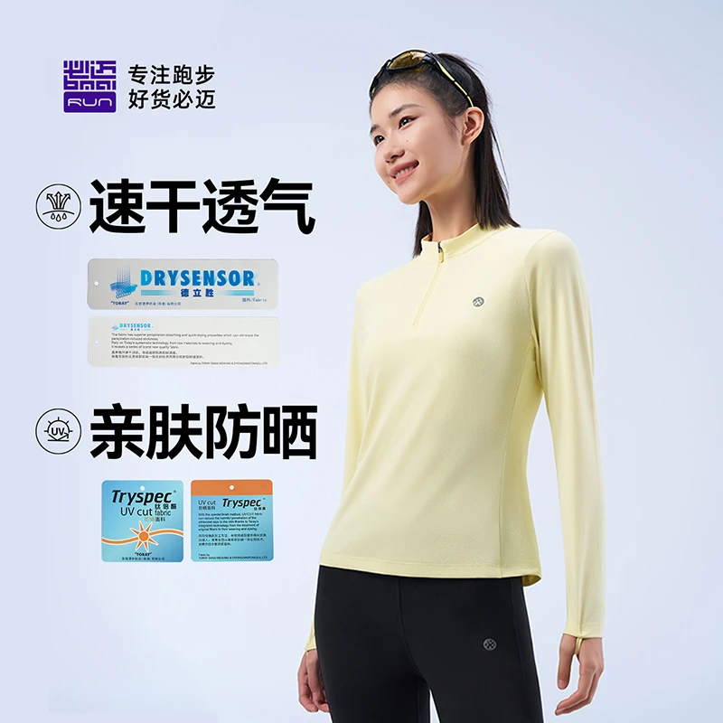 【跑者美学】必迈跑步魔方透湿长袖V2半拉链款吸湿速干高弹防晒
