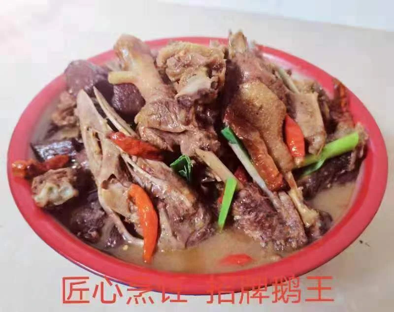 广东梅钟鹅王南雄鹅王南雄特产酸笋