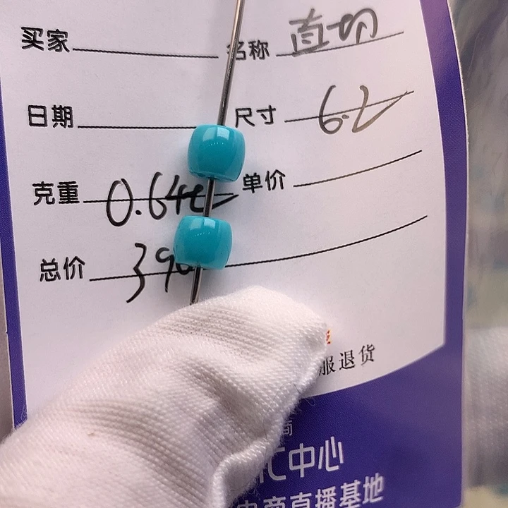 绿松石未镶嵌配饰