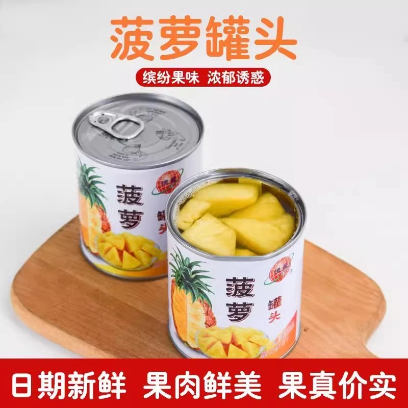 恒星白糖菠萝罐头果肉新鲜水果无添加罐头即食大果食品无添加包邮