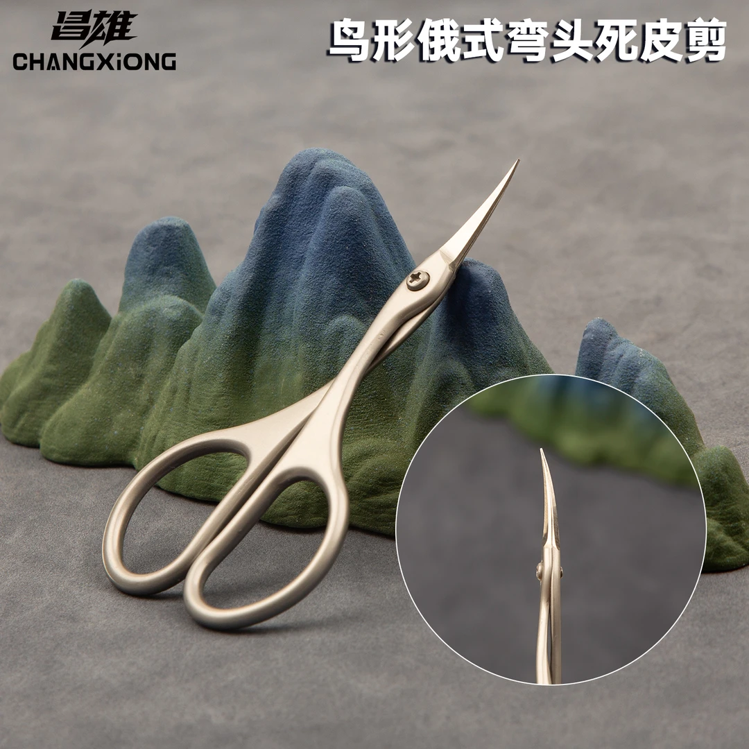 昌雄精致六面刃弯头剪尖头不锈钢美容剪美甲专用死皮剪家用小剪刀