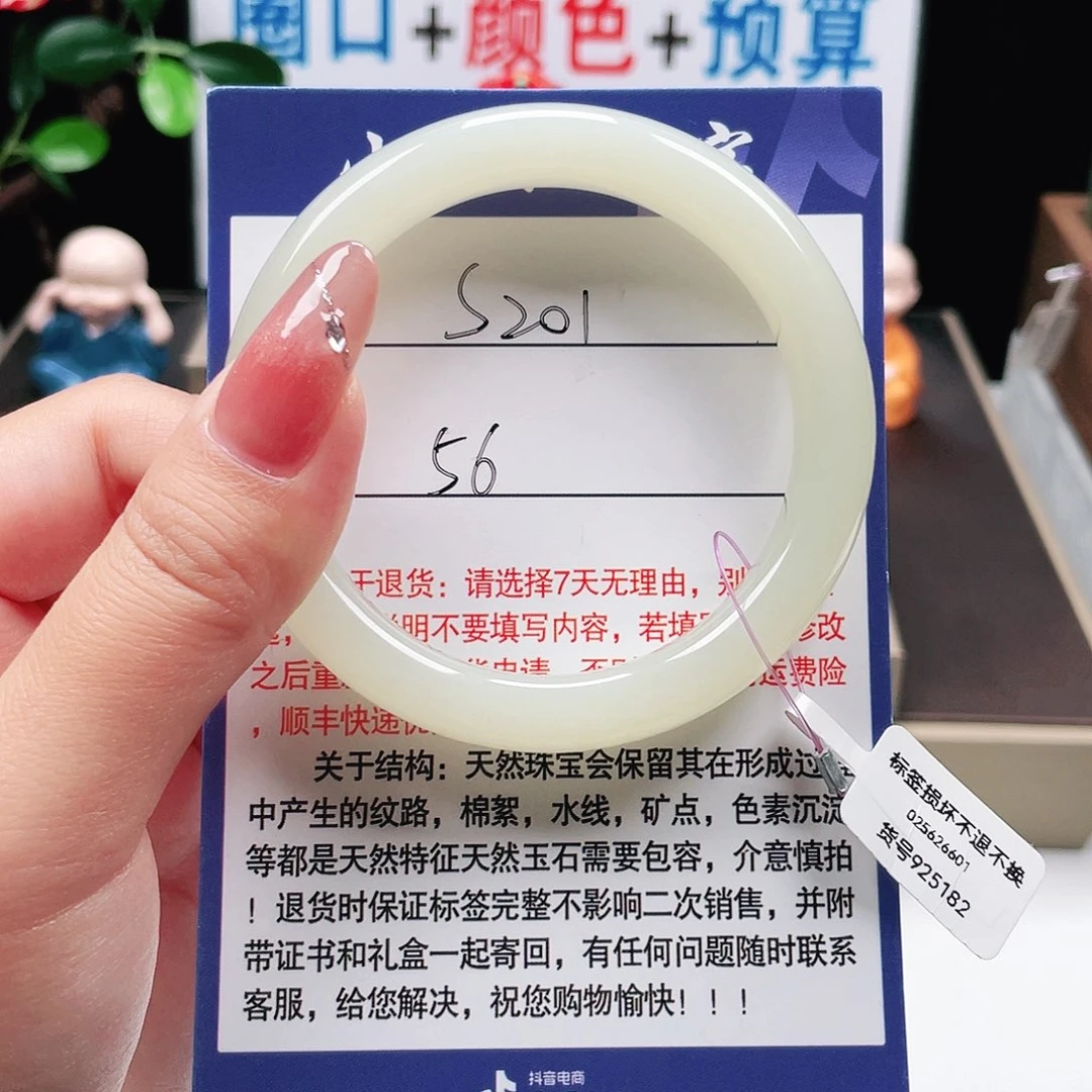 未镶嵌手镯和田玉