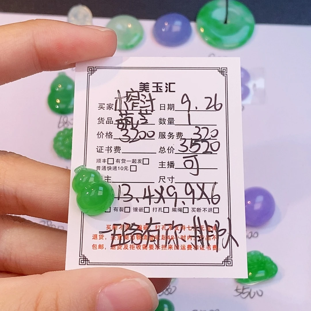 榨***儿翡翠未镶嵌耳饰裸石
