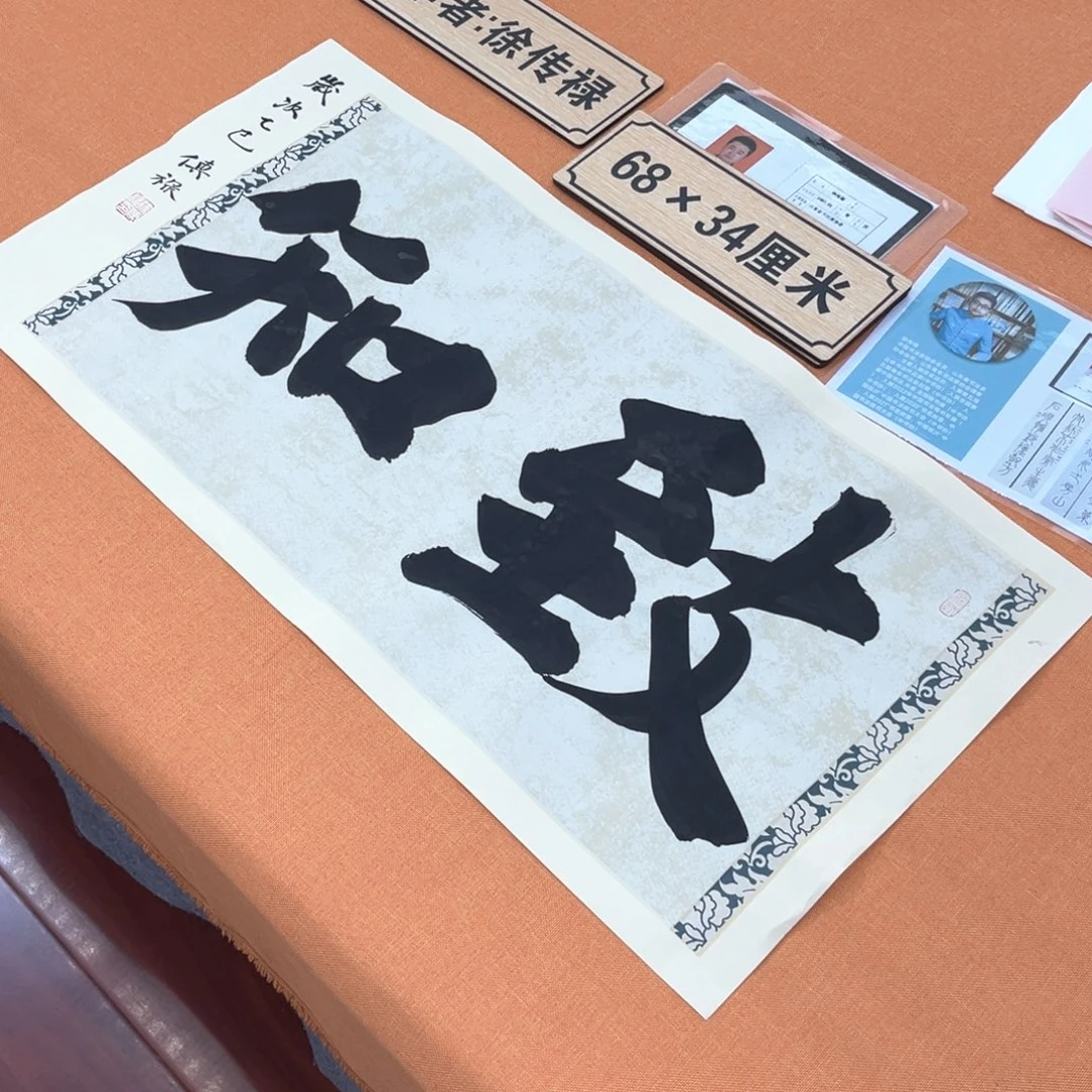 书法中书会员原创书法作品