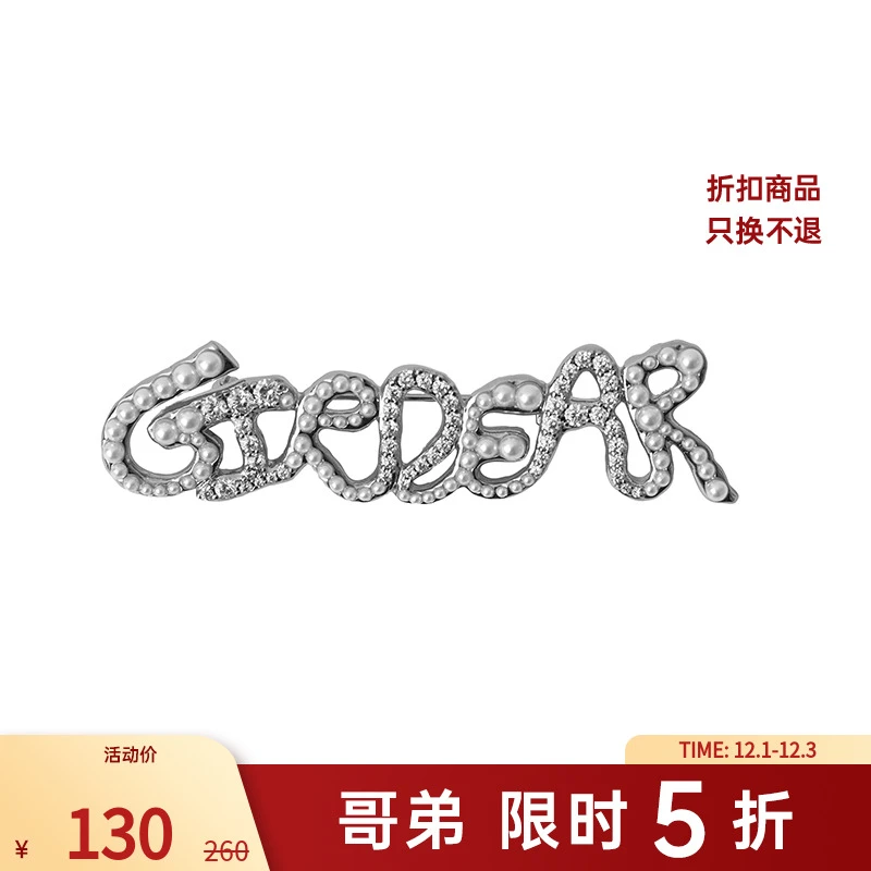 不锈钢锆石胸针 哥弟新款时尚精致百搭GIRDEAR字母胸针配饰190020