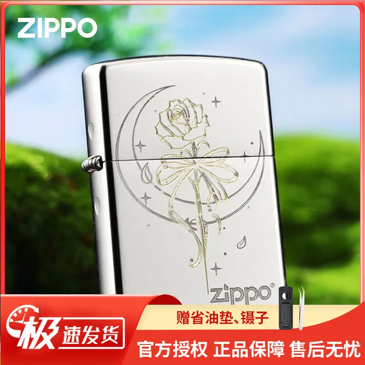 ZIPPO/之宝打火机正版月亮与玫瑰煤油正品煤油火机送礼男朋友DYJ1