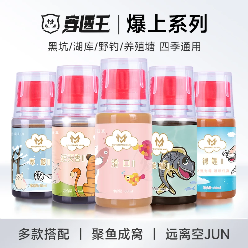 穿透王裸鲤鲫青草鱼鲢鳙滑口薯香果酸黑坑野钓鱼食饵料散炮添加剂