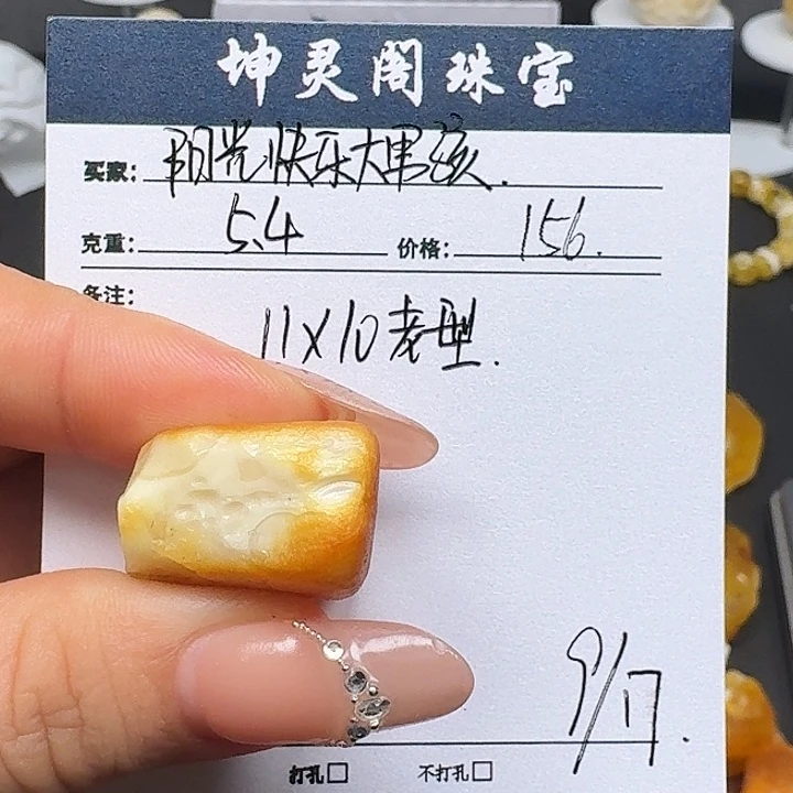 阳***孩未镶嵌定制琥珀蜜蜡定制