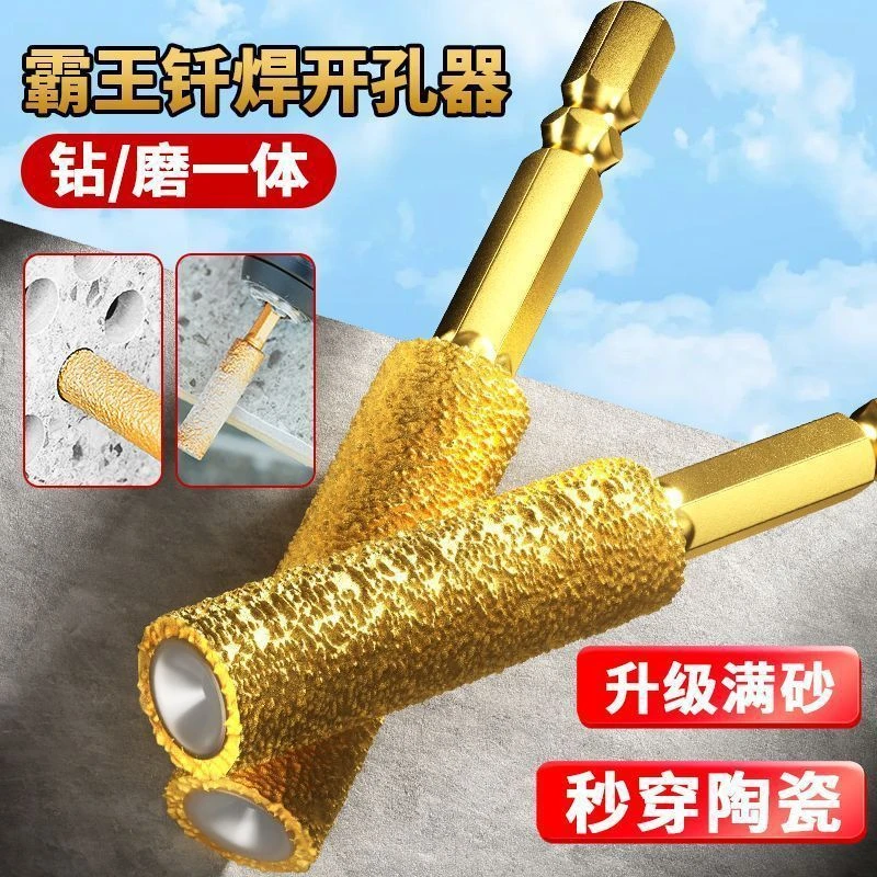 新款满砂霸刃钎焊开孔器瓷砖打孔钻头扩孔打磨磨头修边干打玻璃钻