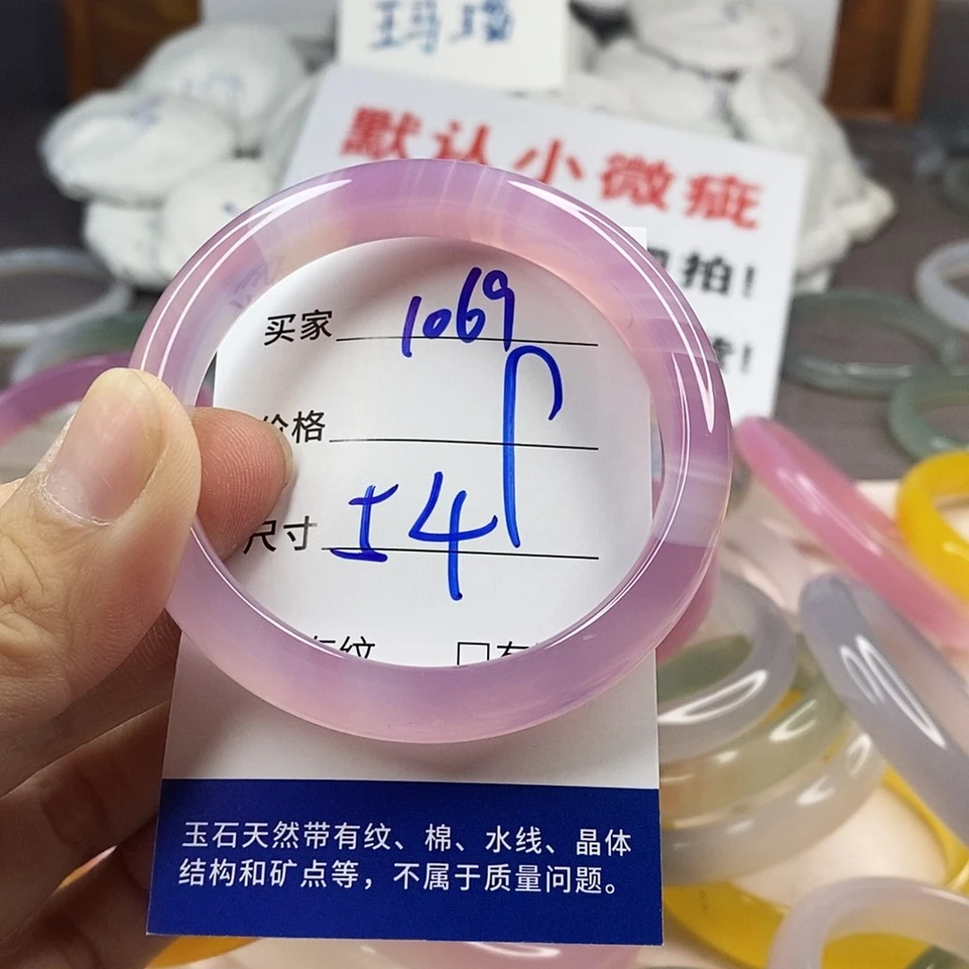 手镯玛瑙/玉髓未镶嵌1069