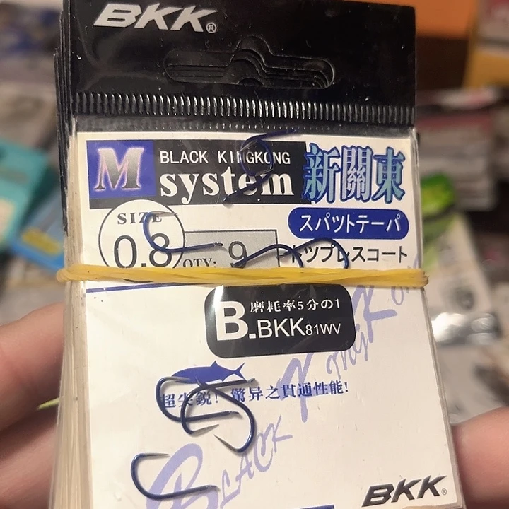 新关东0.8无刺发十。