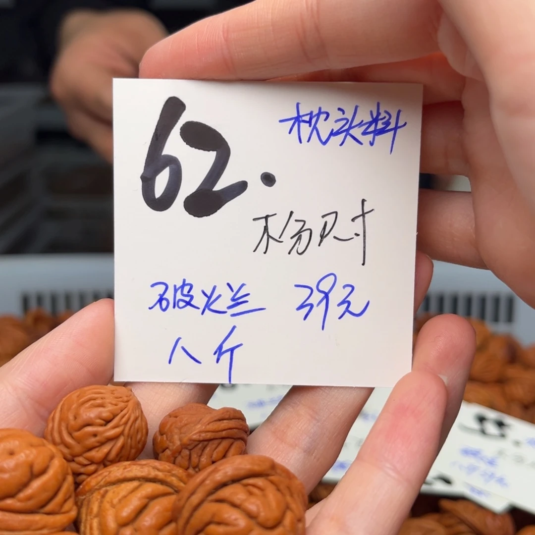 桃核吊坠用****2八斤不分尺寸