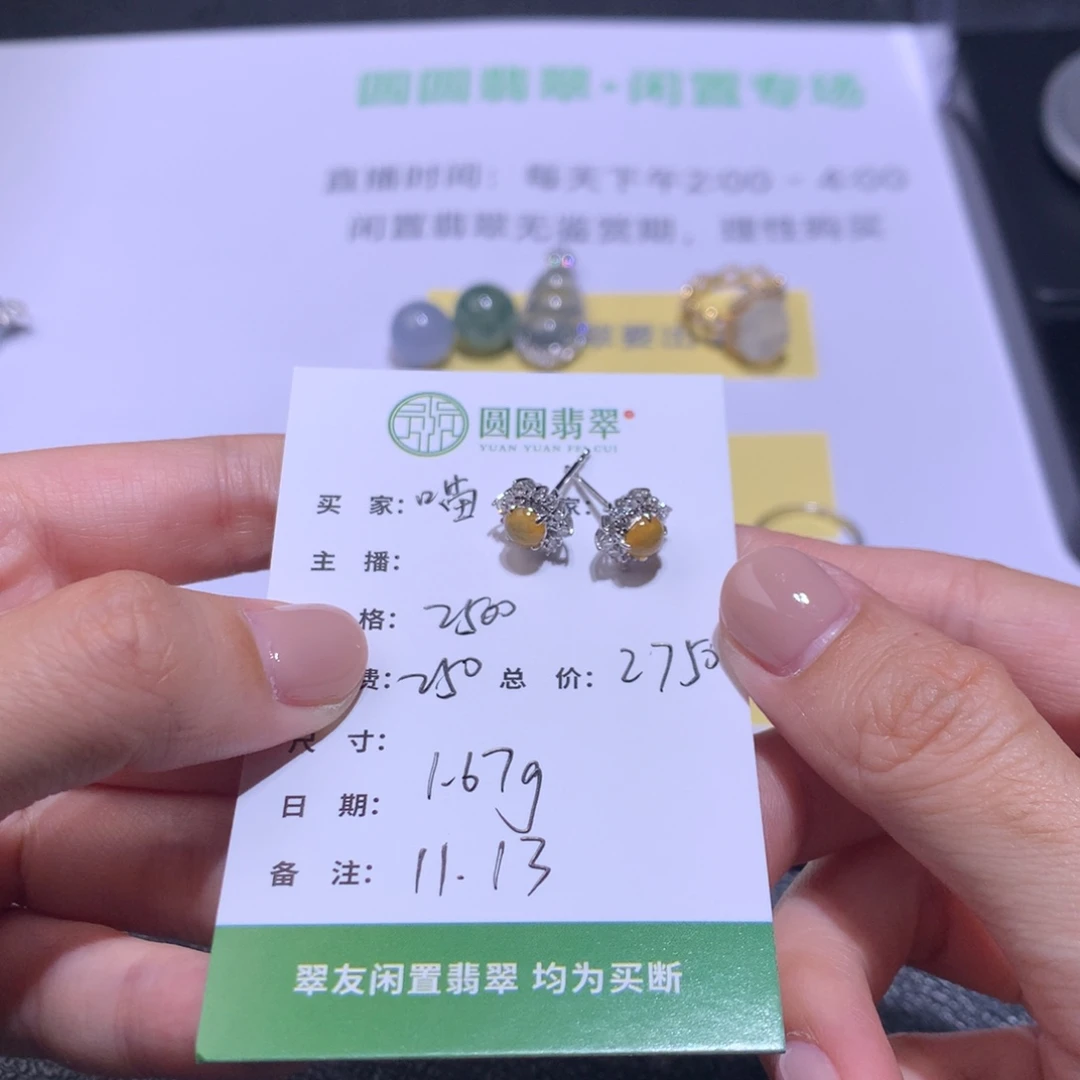 喵***宝翡翠18K金镶嵌挂件