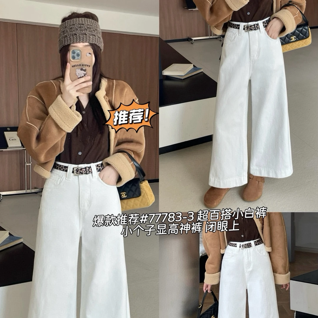 植绒九分直筒裤77783搭配豹纹腰带点缀☝️秋冬必备牛仔裤(配腰带)