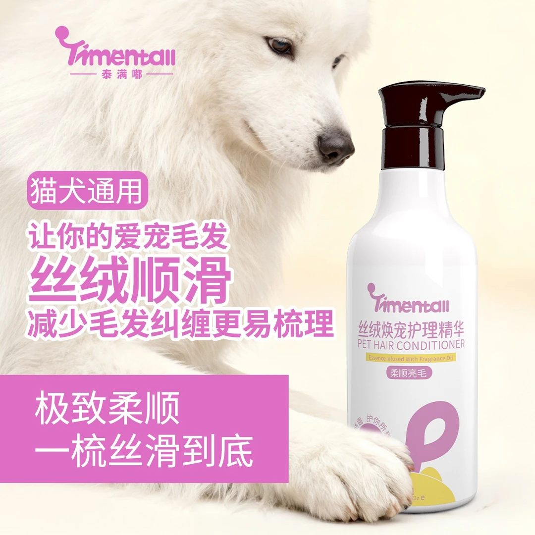 泰满嘟丝绒焕宠精华素500ml瓶装防静电柔顺开结滋润护毛