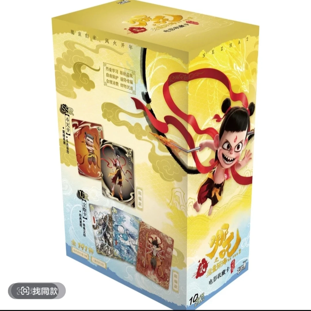【EX版】哪吒之魔童闹海电影收藏卡-卡牌(默认代拆）
