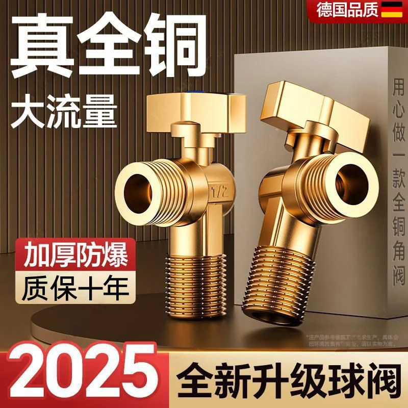 全铜燃气热水器球芯全开关三角阀卫浴加长冷热通用大流量止水阀